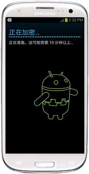 三星I9300手机如何加密设备